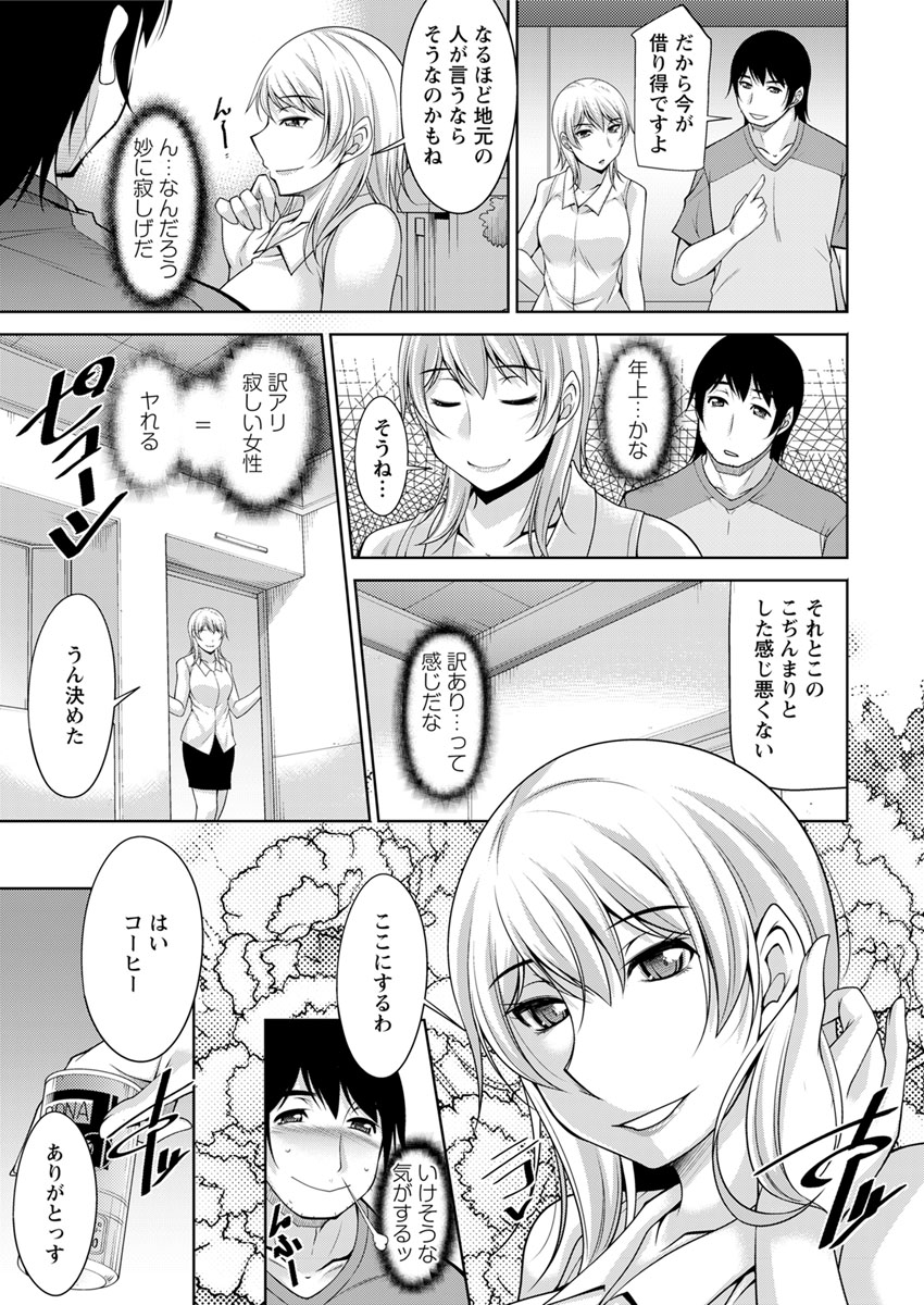 Kamisama ni Onegai Ch.1-7 page 9 full