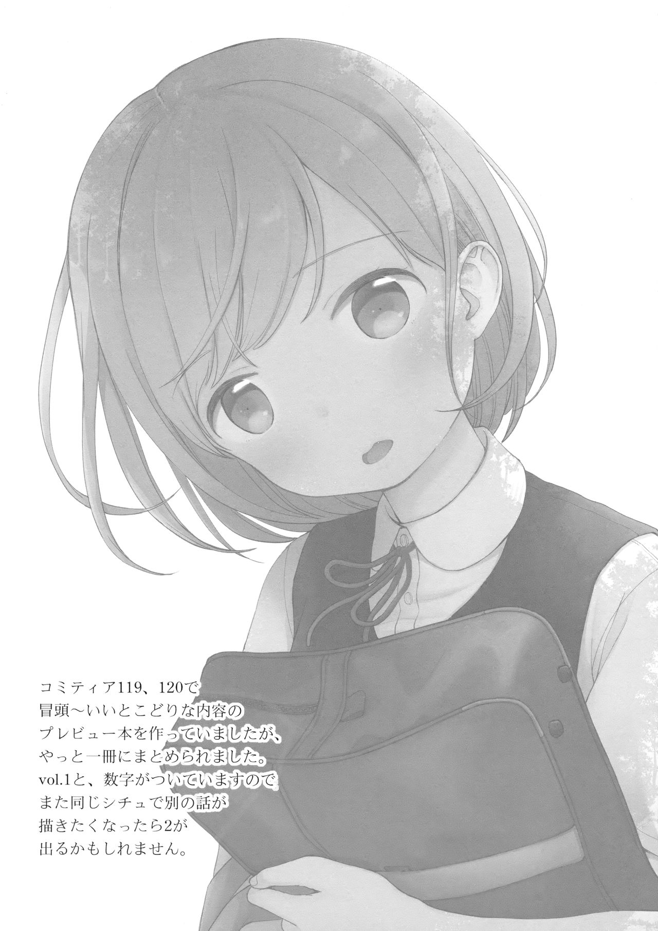 Ore, Omae no Kokoro ga Yomerun dakedo Vol.1 page 10 full