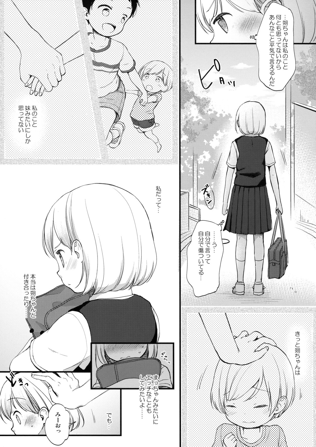 Ore, Omae no Kokoro ga Yomerun dakedo Vol.1 page 4 full