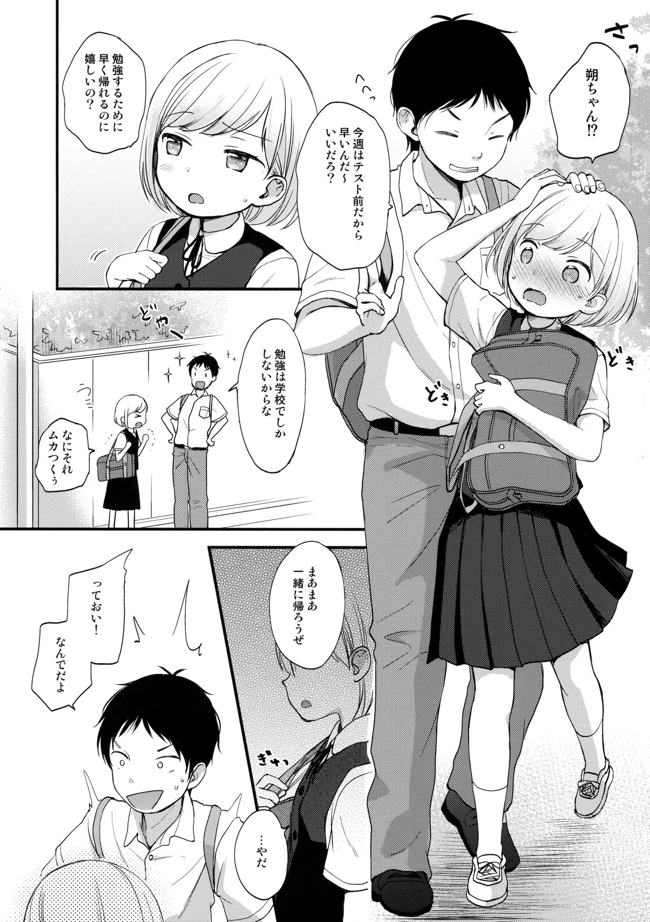 Ore, Omae no Kokoro ga Yomerun dakedo Vol.1 page 5 full