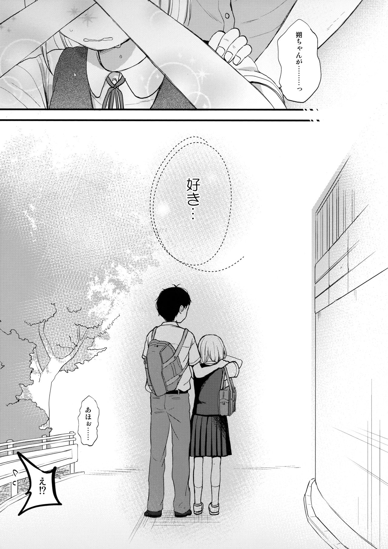 Ore, Omae no Kokoro ga Yomerun dakedo Vol.1 page 8 full