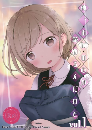 Ore, Omae no Kokoro ga Yomerun dakedo Vol.1 cover