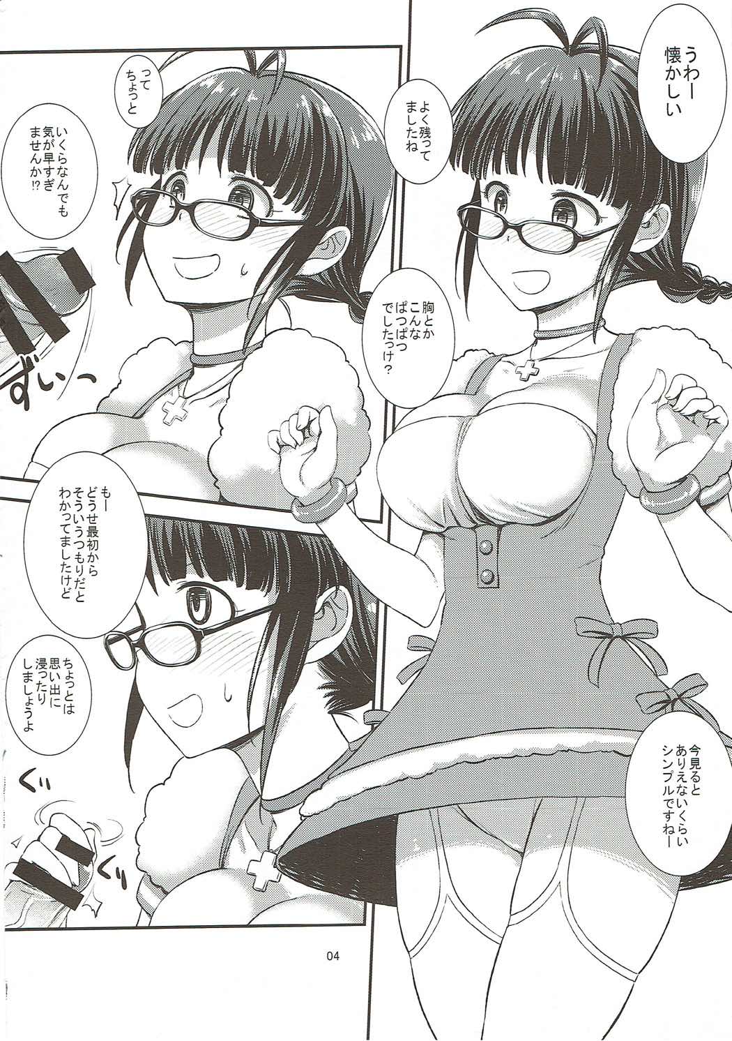 Ritsu Pai Strawberry page 3 full