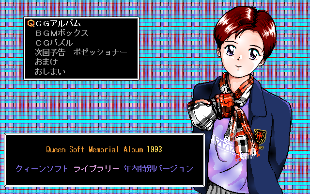 Queen Soft Library - Nennai Tokubetsu Version page 5 full