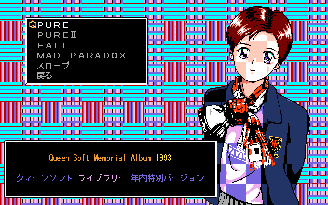 Queen Soft Library - Nennai Tokubetsu Version page 6 full