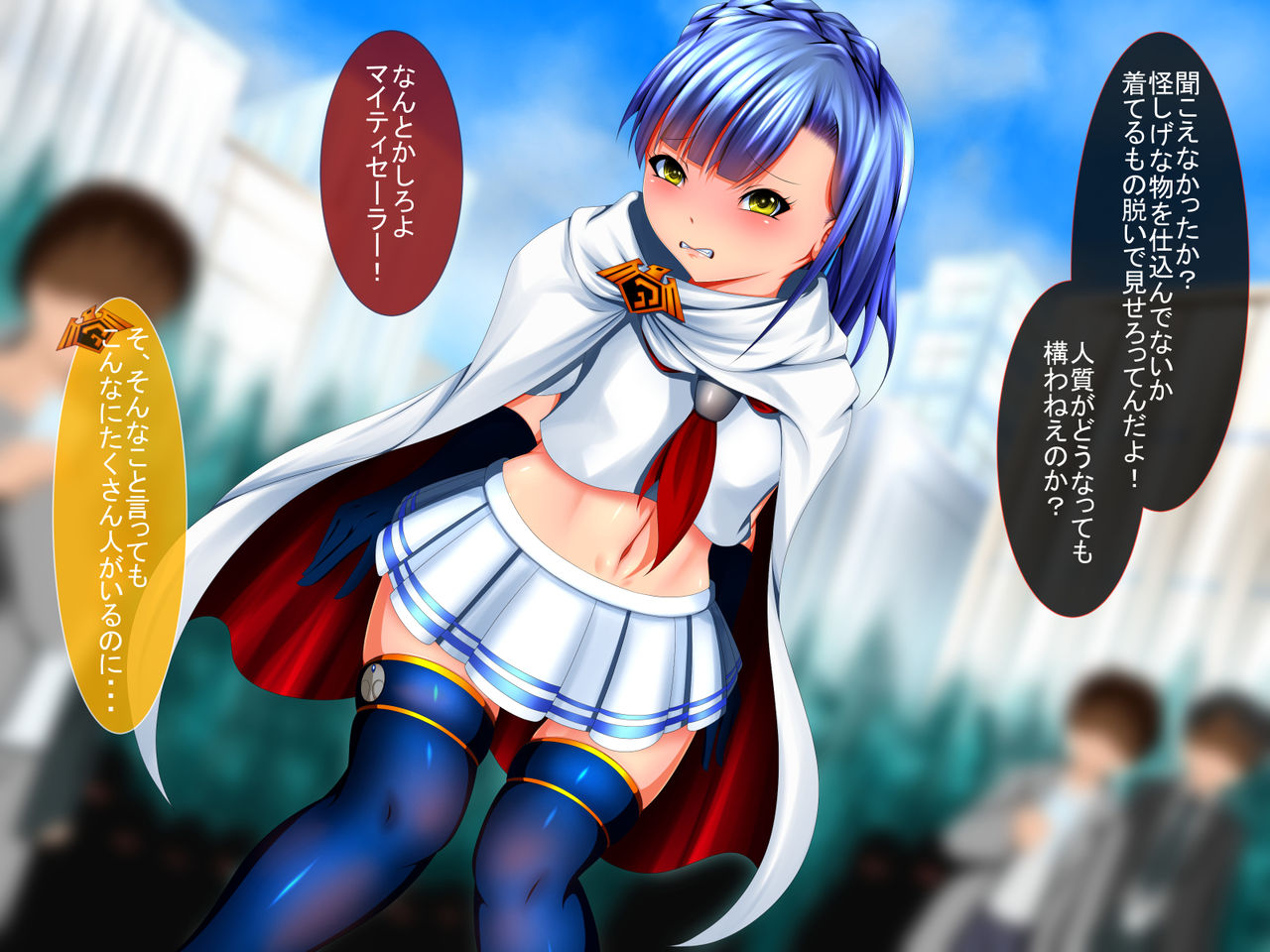 Haiboku Sailor : HUMILIATE page 3 full