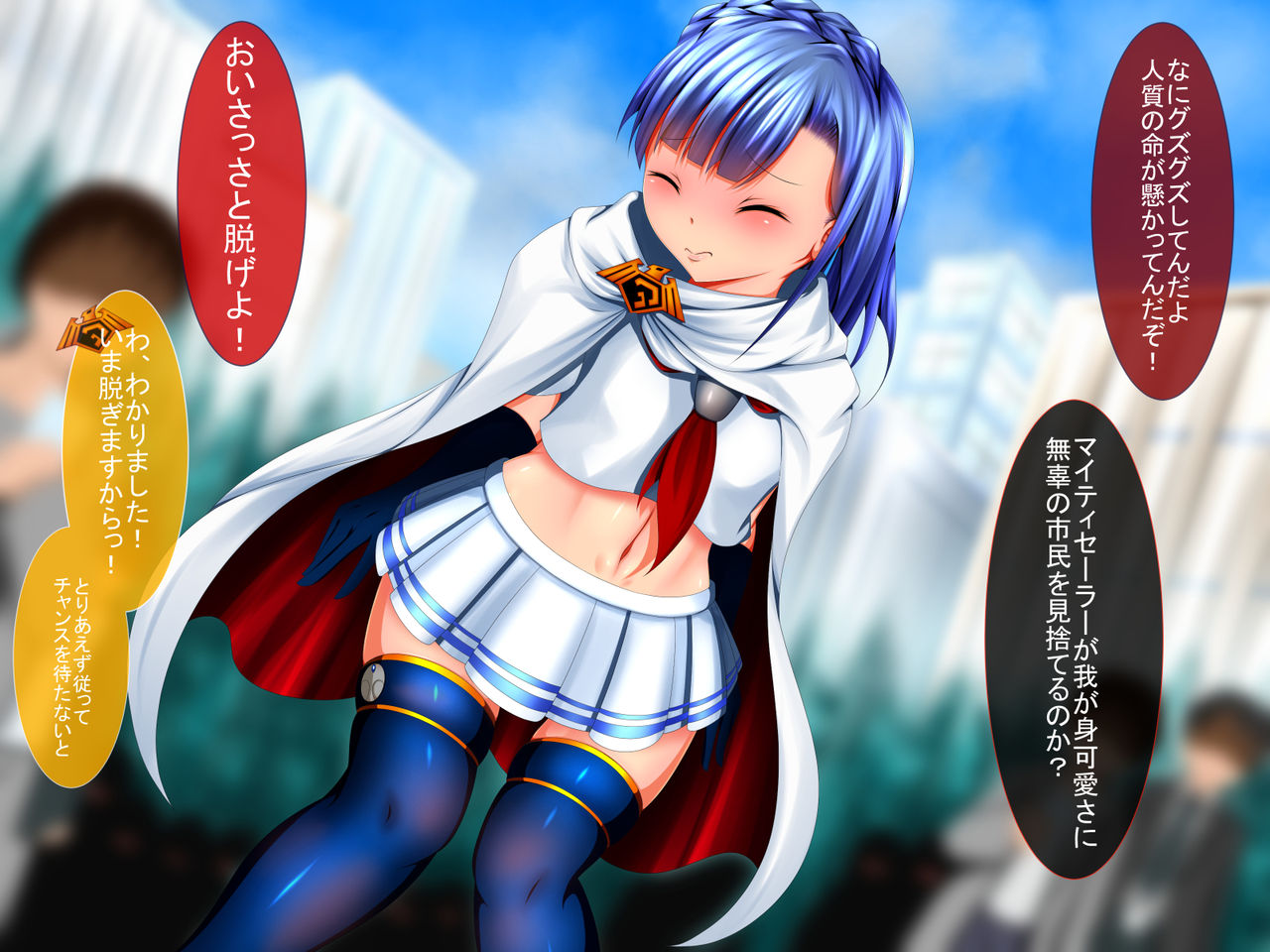 Haiboku Sailor : HUMILIATE page 4 full