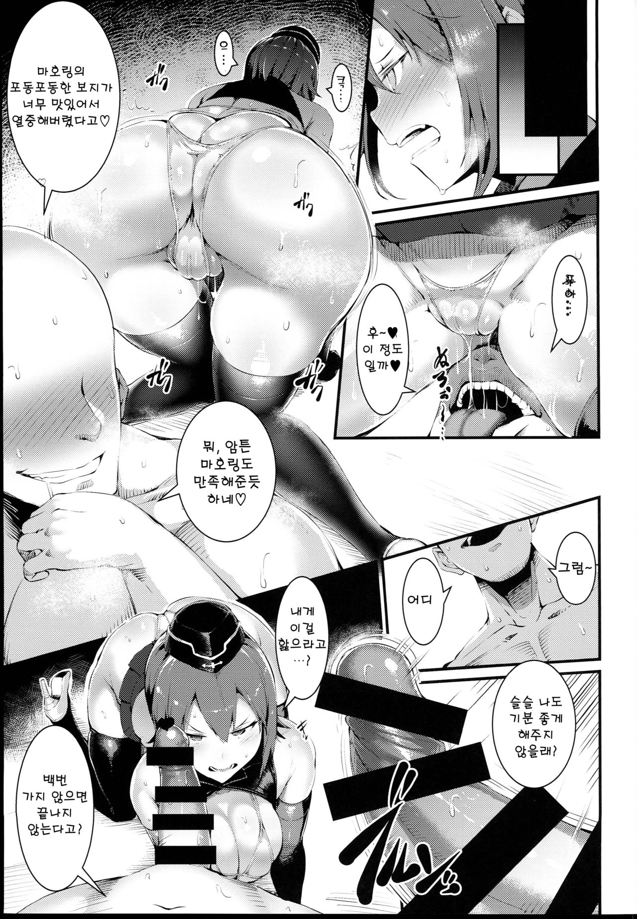 GuP Hside+ page 7 full