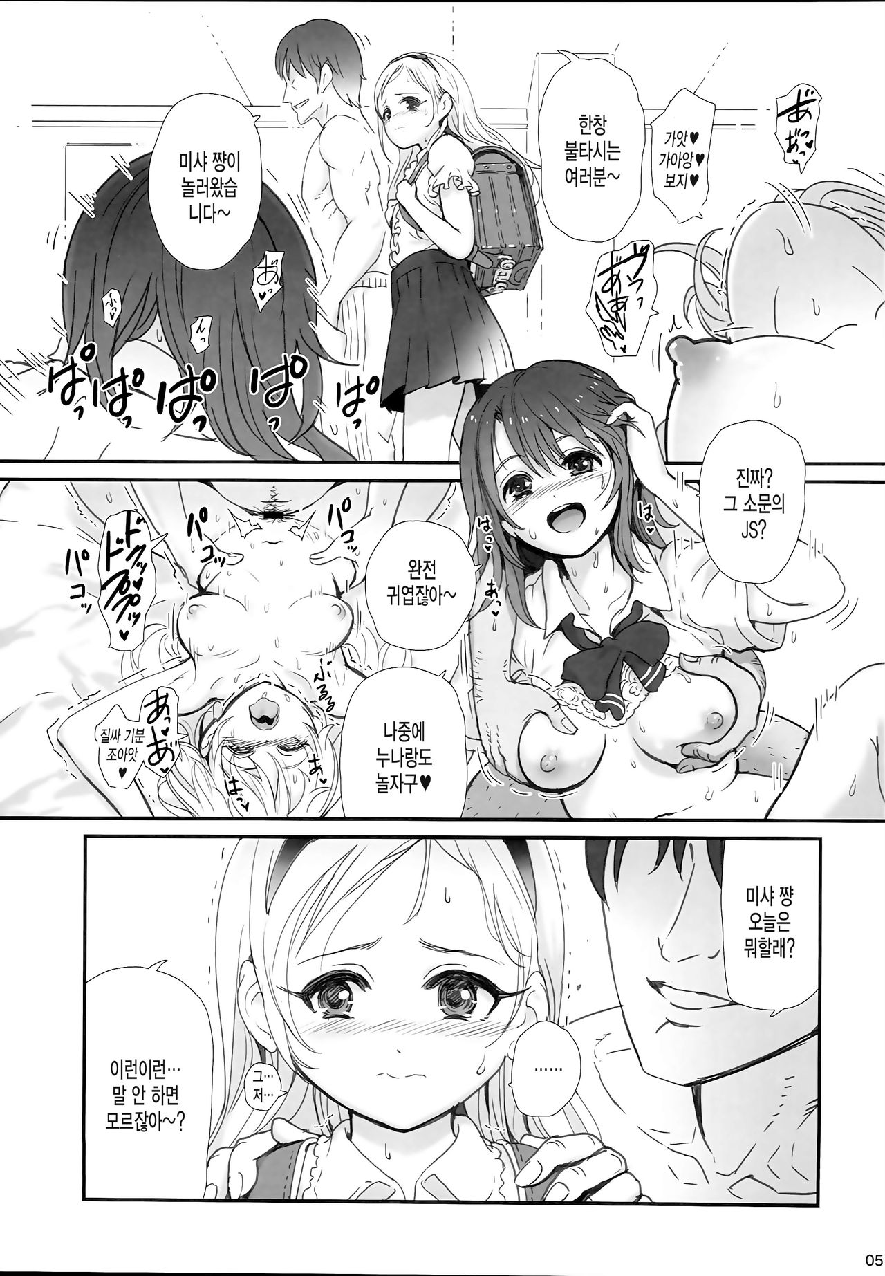 impulse page 5 full