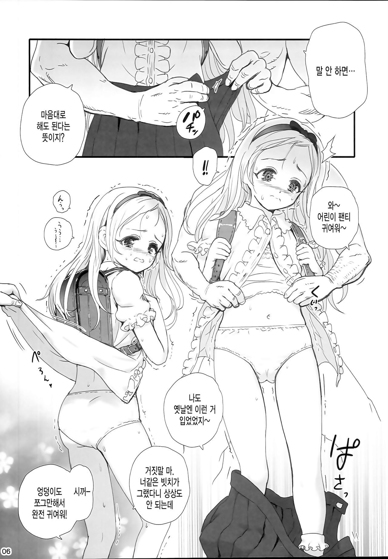 impulse page 6 full