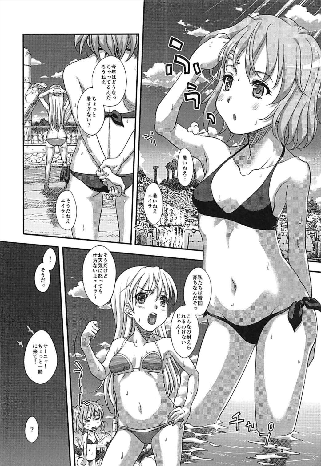 STAR LIGHTER ~Futari Bocchi no Rendezvous~ page 3 full