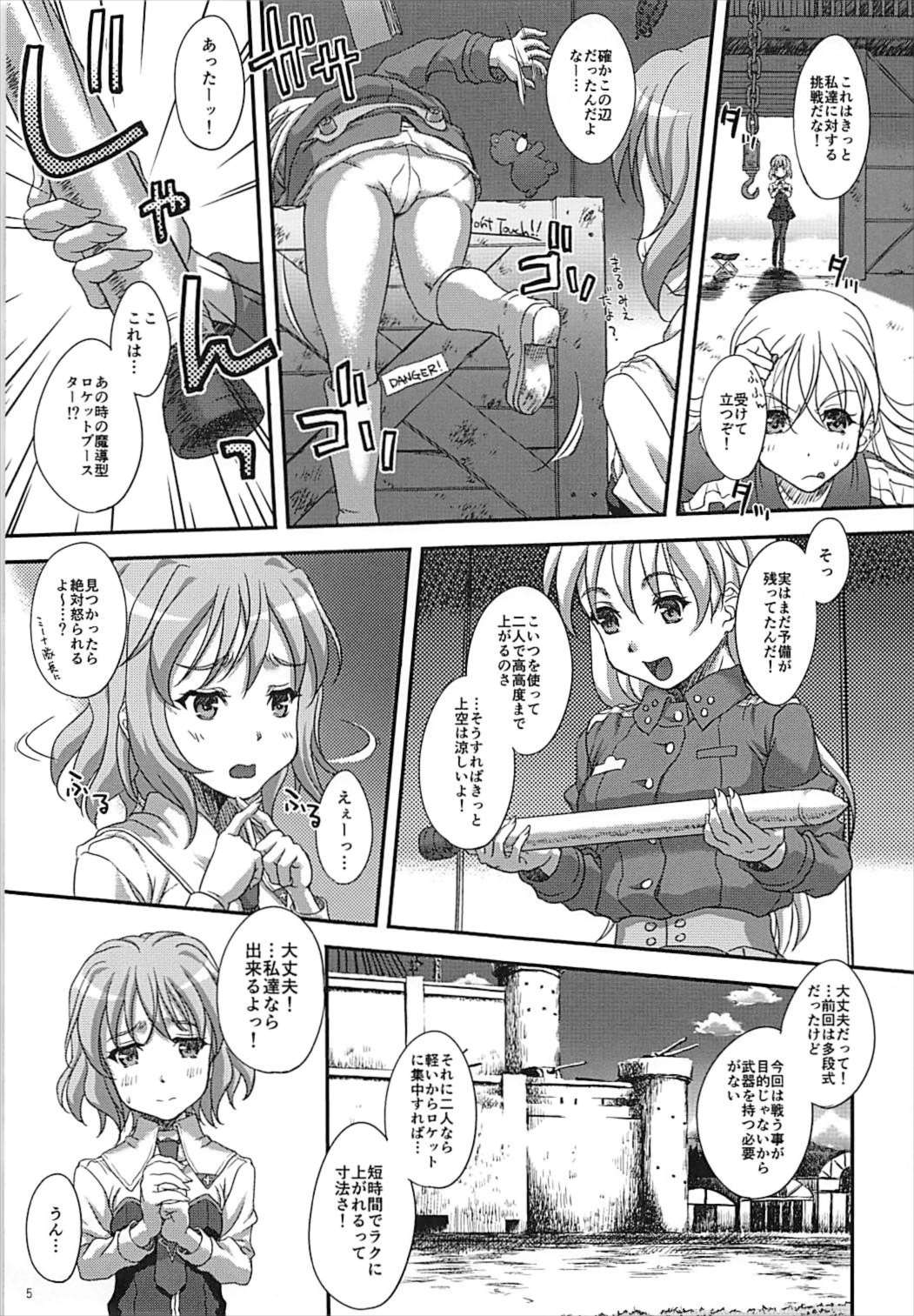 STAR LIGHTER ~Futari Bocchi no Rendezvous~ page 4 full