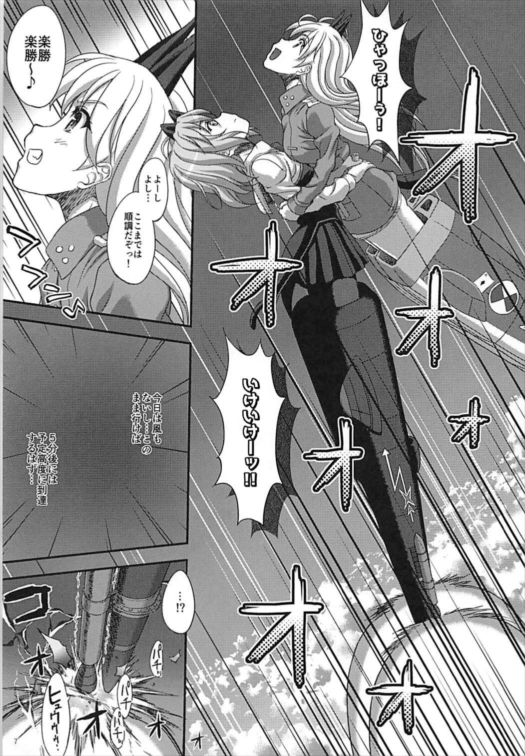 STAR LIGHTER ~Futari Bocchi no Rendezvous~ page 6 full