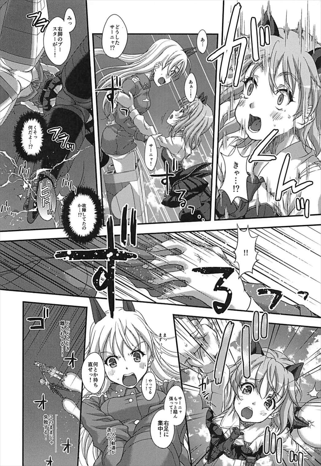 STAR LIGHTER ~Futari Bocchi no Rendezvous~ page 7 full