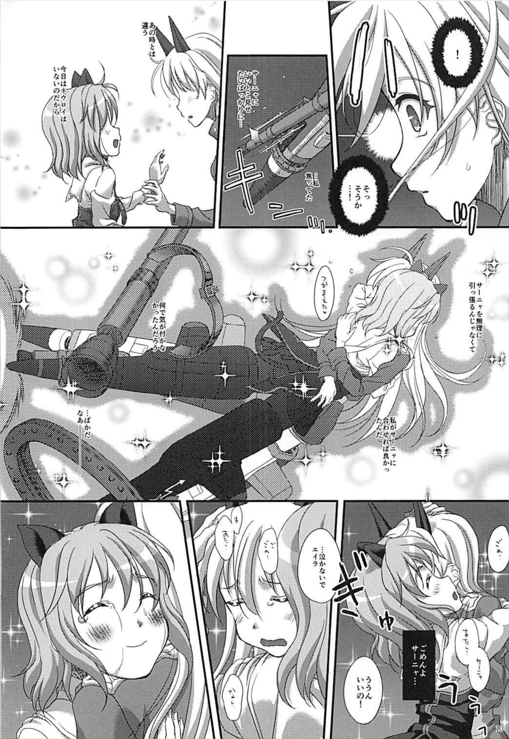 STAR LIGHTER ~Futari Bocchi no Rendezvous~ page 9 full