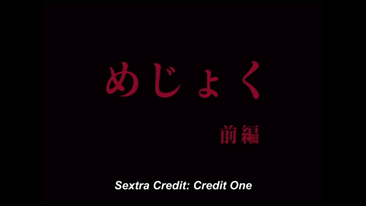 Sextra Credit HQ screencaps page 1 full