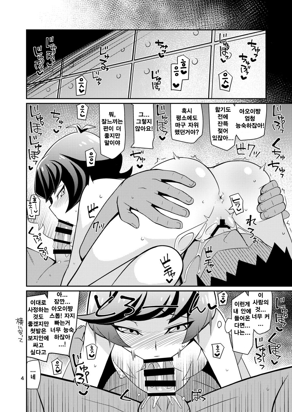 INKOU THE PLAY NS | 엣찌 THE 플레이즈 page 3 full