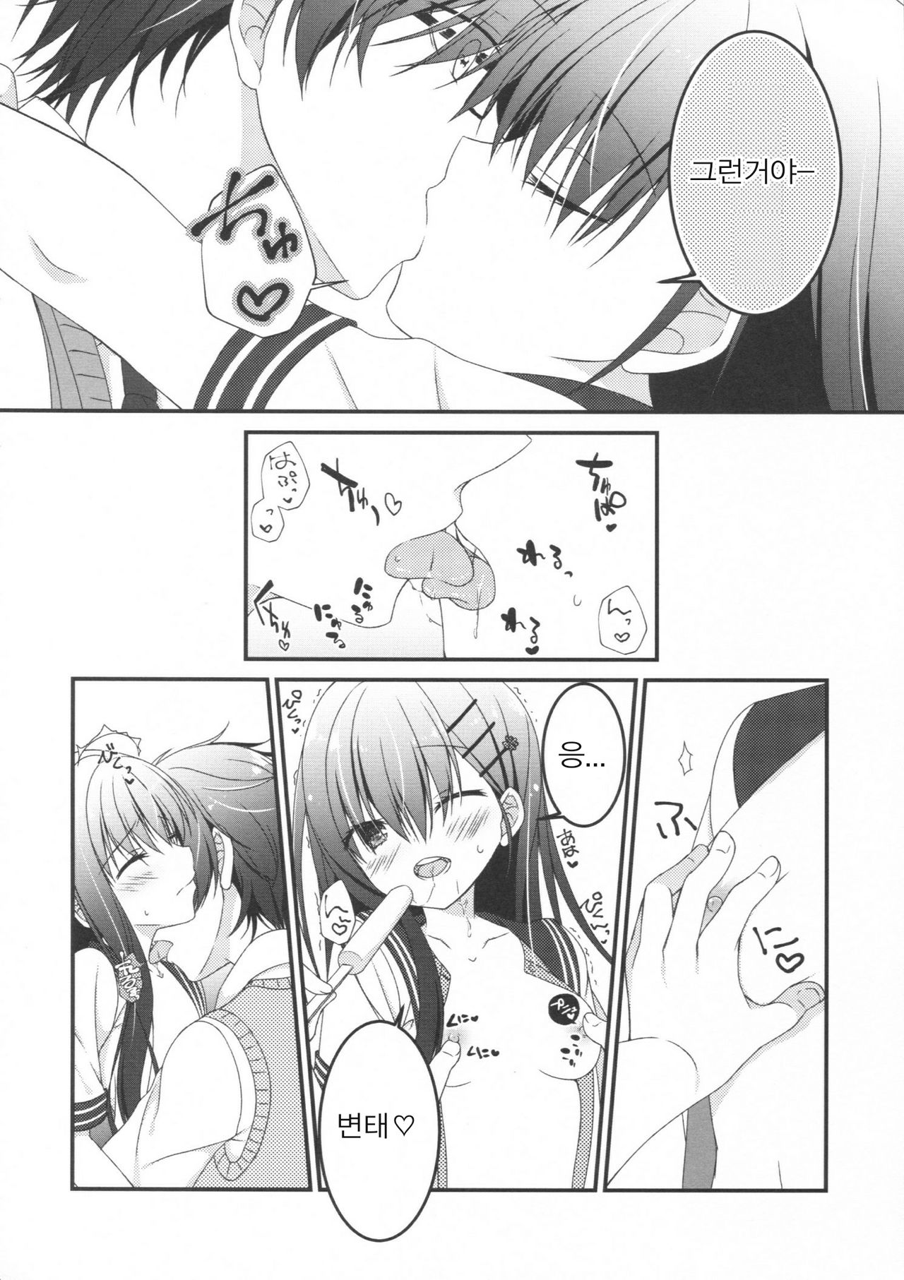 Onii-chan! H nano wa Ikemasen?! summer page 5 full
