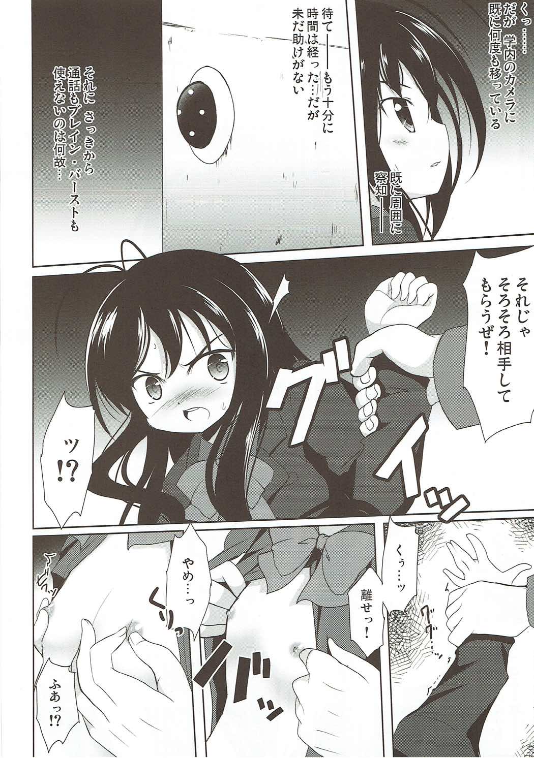 Ihou Sekai no Ohime-sama page 5 full
