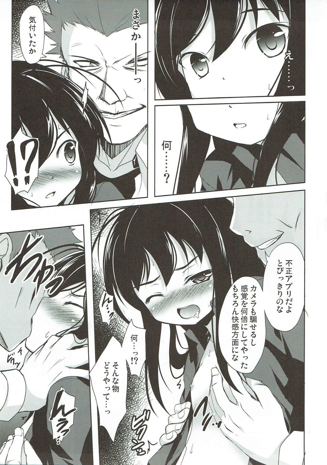 Ihou Sekai no Ohime-sama page 6 full
