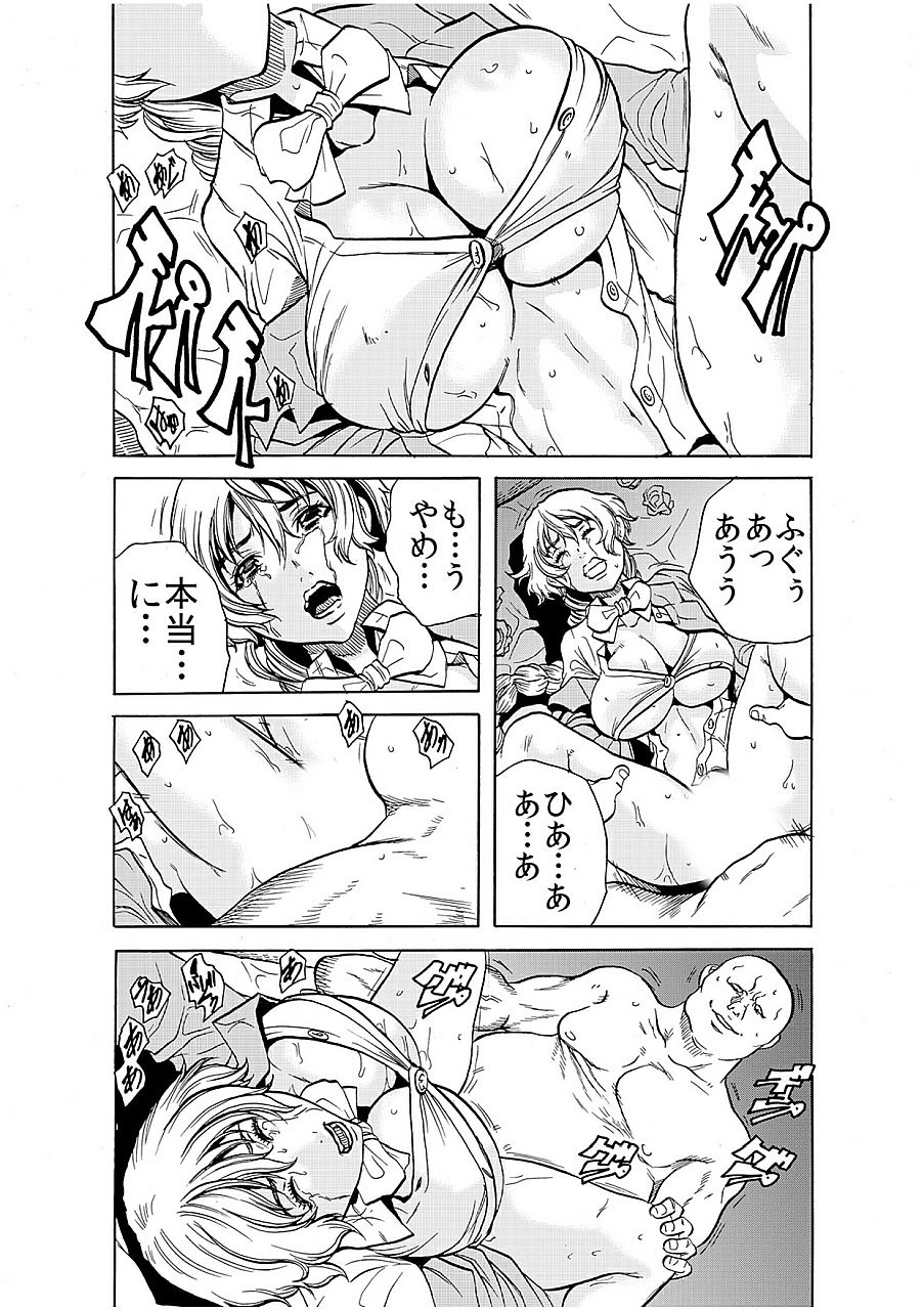 Hitozuma Ingoku ~Kyousei-teki ni Choukyou Kaihatsu Sareru Karada~ 8 page 2 full