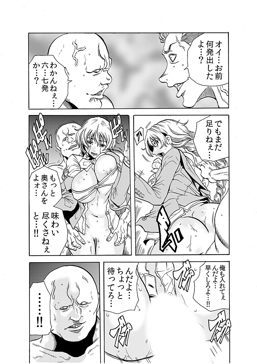 Hitozuma Ingoku ~Kyousei-teki ni Choukyou Kaihatsu Sareru Karada~ 8 page 3 full