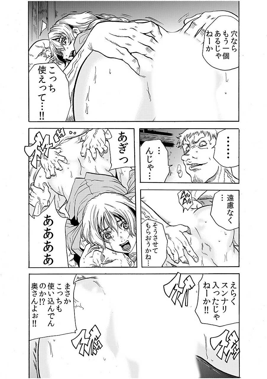 Hitozuma Ingoku ~Kyousei-teki ni Choukyou Kaihatsu Sareru Karada~ 8 page 4 full