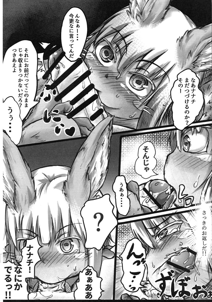 Nanachi no Abyss wa Doshigatai page 10 full