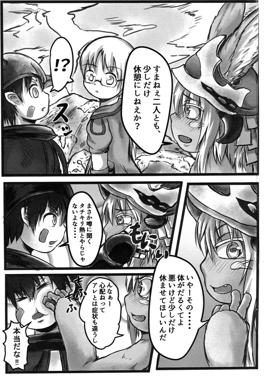 Nanachi no Abyss wa Doshigatai page 3 full