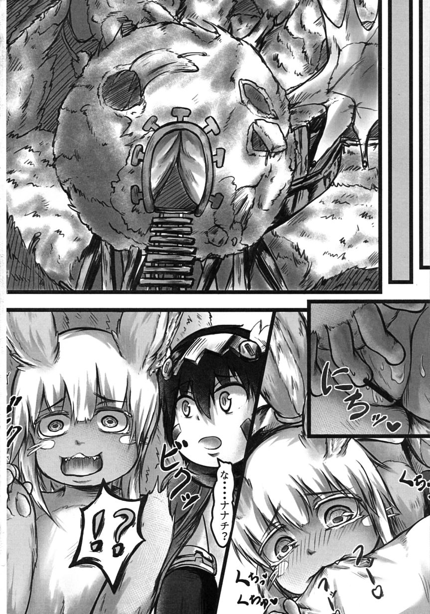 Nanachi no Abyss wa Doshigatai page 4 full