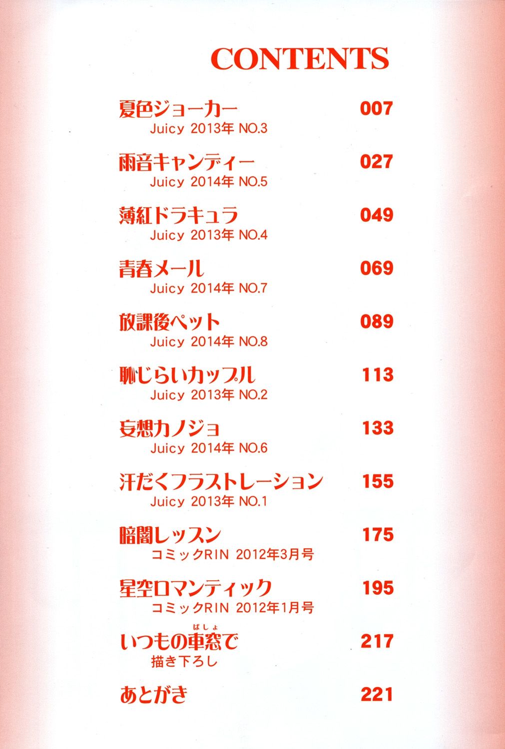 Shounen x Shoujo page 5 full