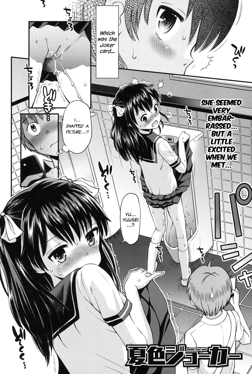 Shounen x Shoujo page 7 full