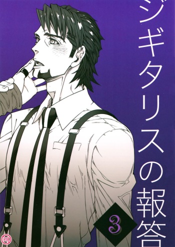 Digitalis no Hokotae 3 cover