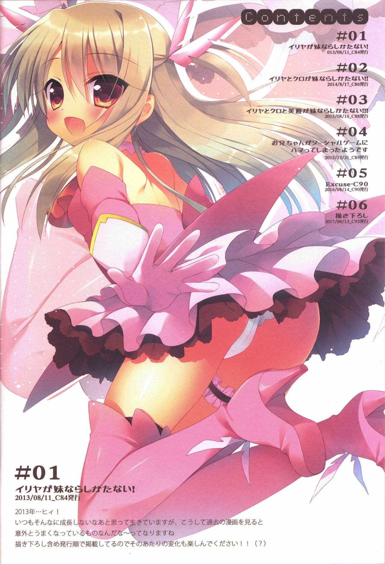 Prisma Collection page 3 full