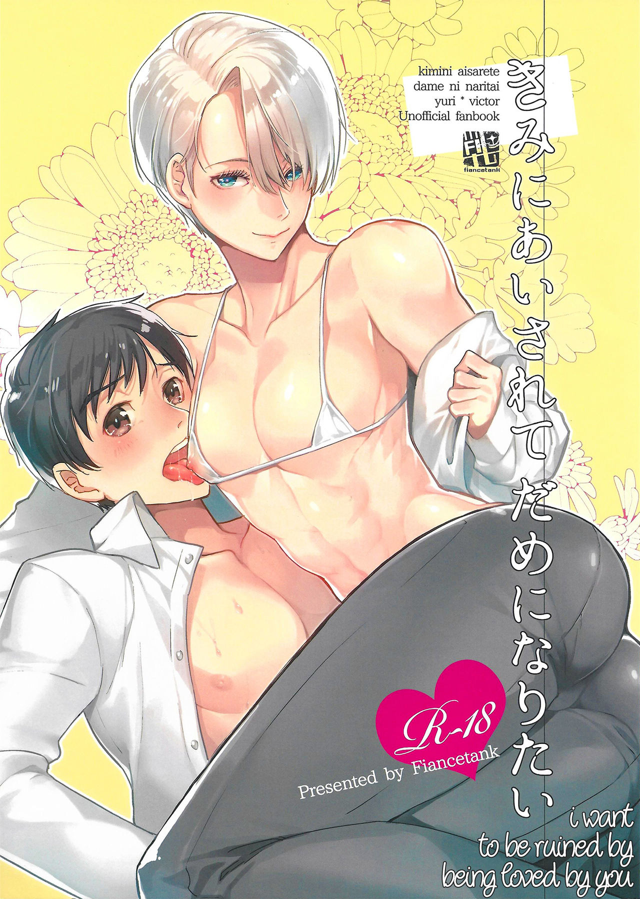 Kimini Aisarete Dame ni Naritai page 1 full