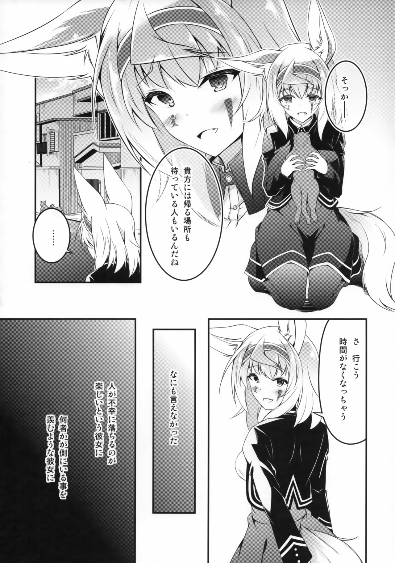 Kitsune no Ongaeshi Sono Yon page 8 full