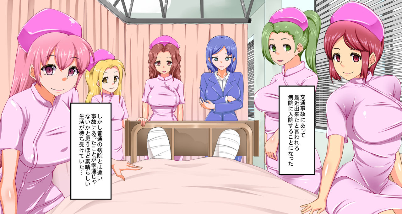 Byouin de Ecchi na Kango Sarechau no wa Atarimae!? page 3 full