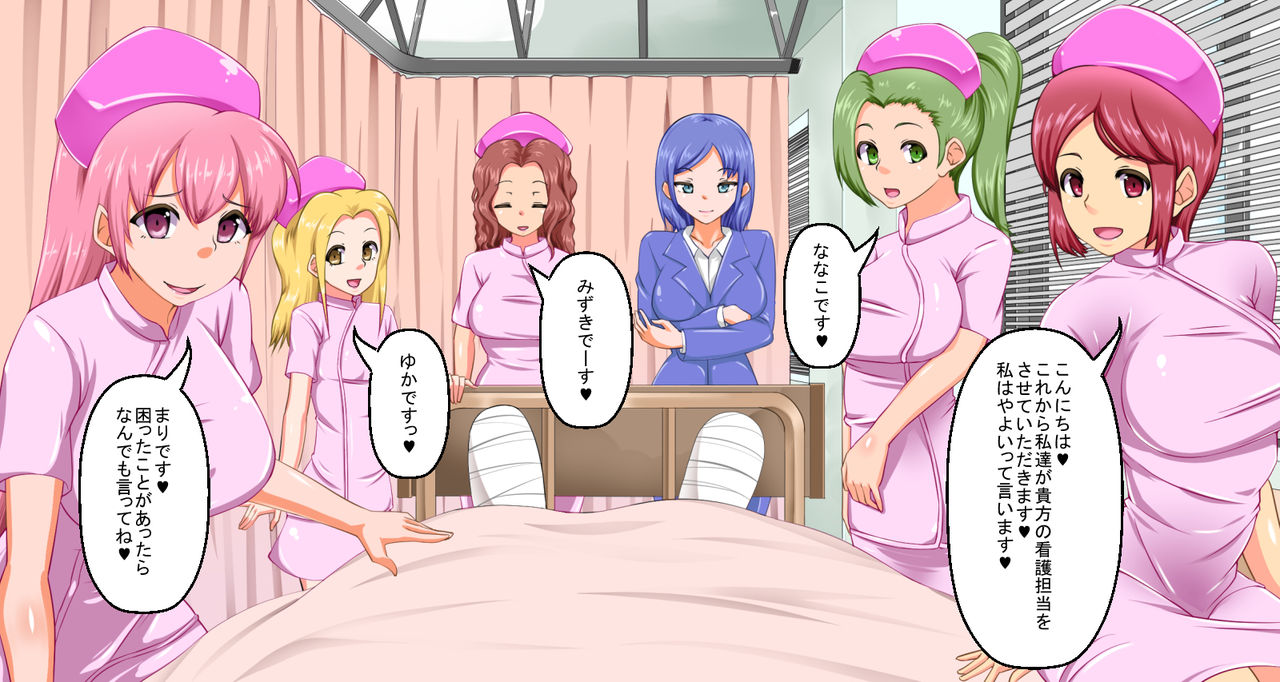 Byouin de Ecchi na Kango Sarechau no wa Atarimae!? page 4 full