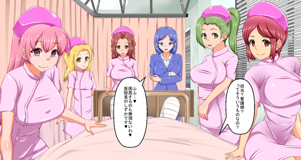 Byouin de Ecchi na Kango Sarechau no wa Atarimae!? page 5 full