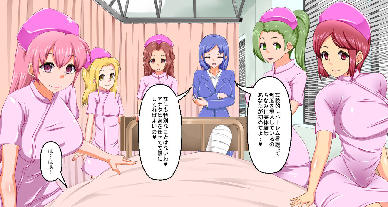 Byouin de Ecchi na Kango Sarechau no wa Atarimae!? page 6 full