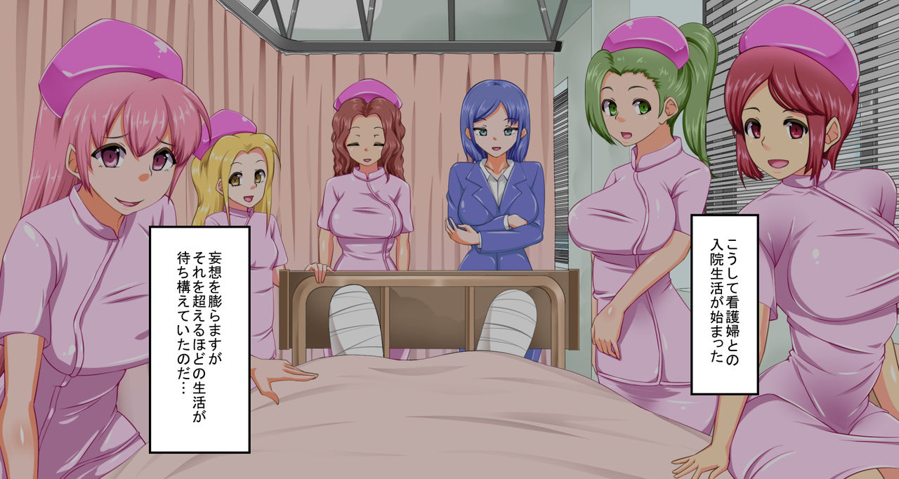 Byouin de Ecchi na Kango Sarechau no wa Atarimae!? page 7 full
