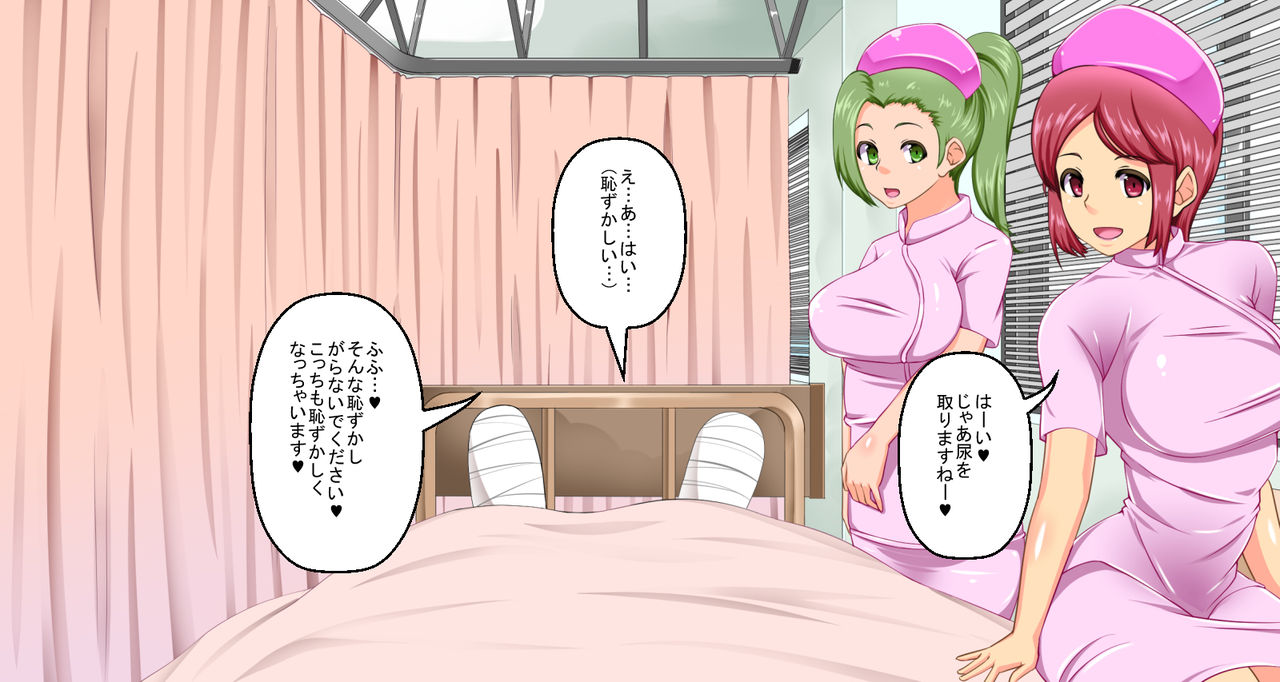 Byouin de Ecchi na Kango Sarechau no wa Atarimae!? page 8 full