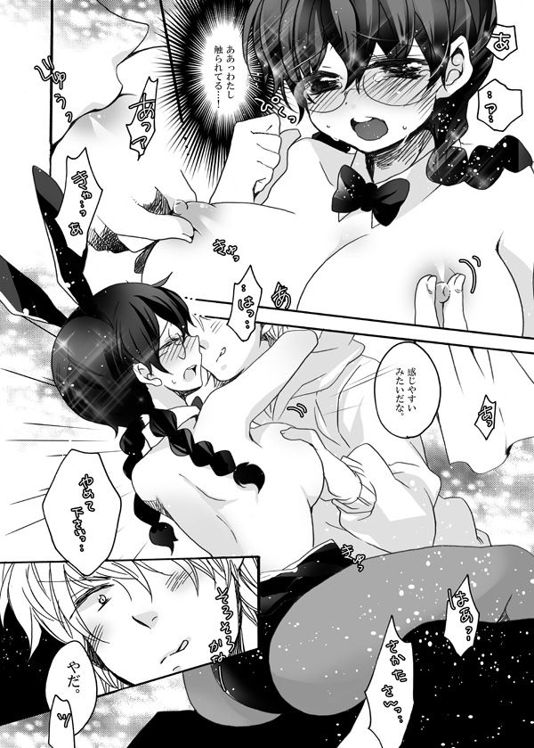 チョコットバニー page 8 full