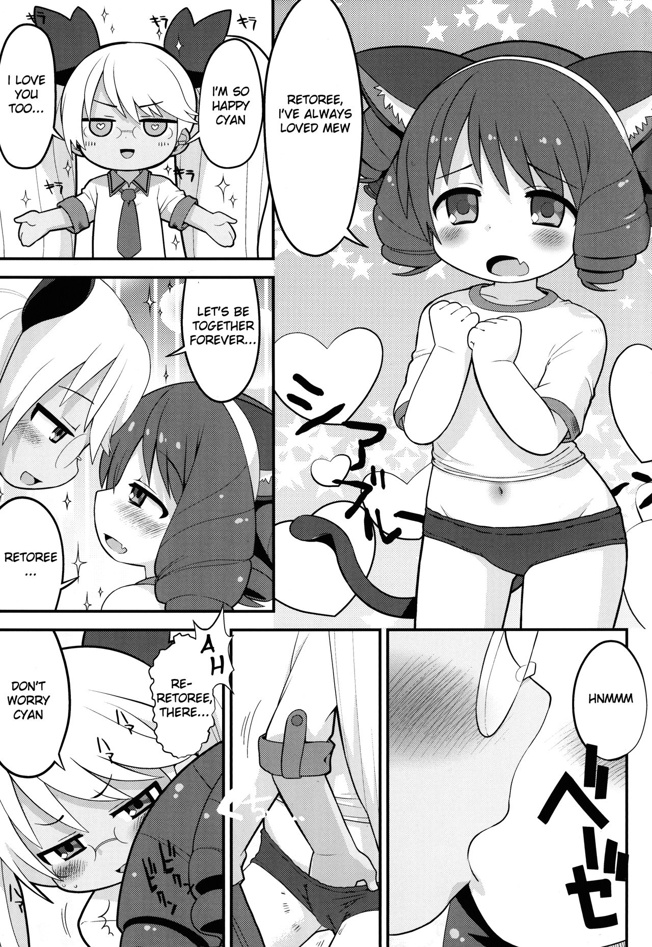 Retochuu Omimai Moushiagemasu page 7 full