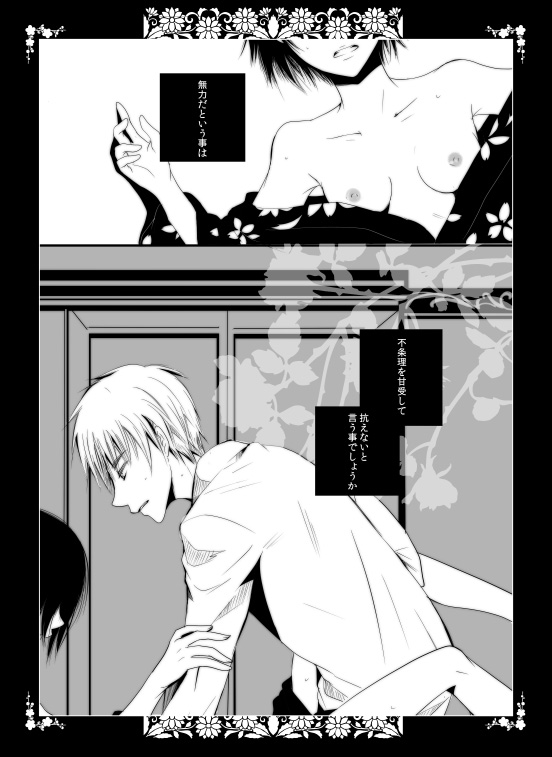 Lunar Fever page 3 full