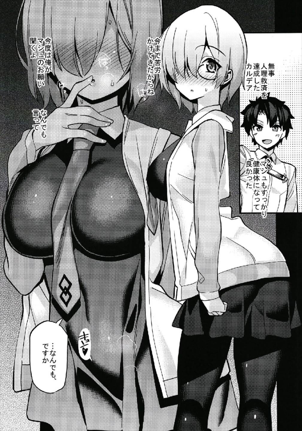Jinri Shuufuku no Sonogo ni page 5 full