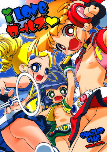 I Love Girls! cover