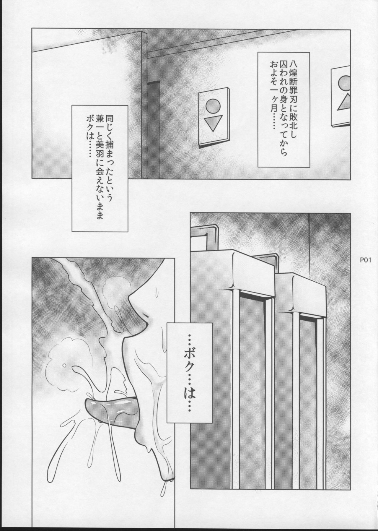 Shintogourinsan Ori page 2 full
