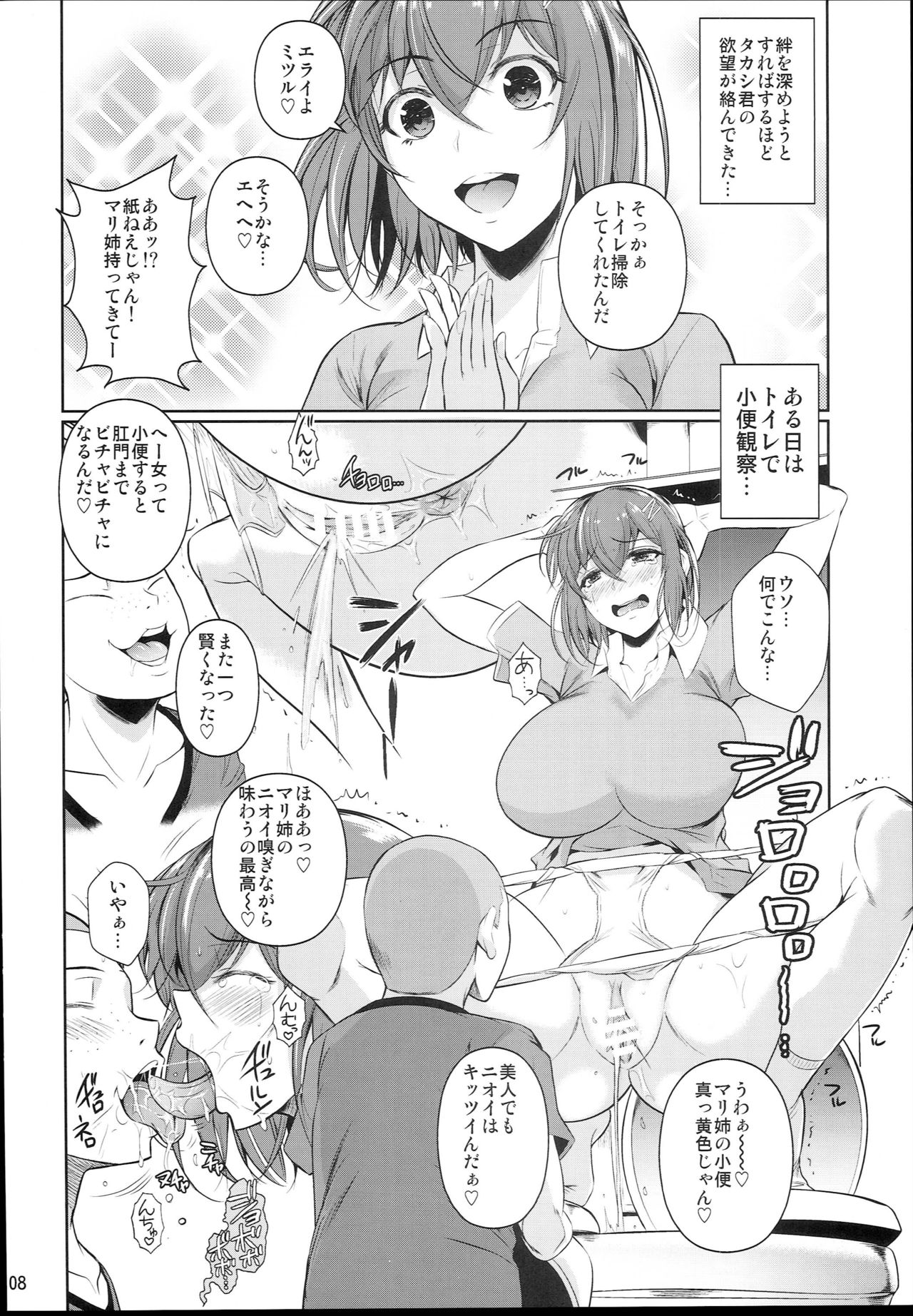 Touchuukasou 2 page 10 full