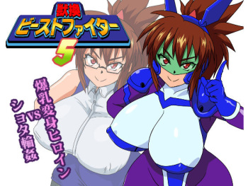 Juukan Beast Fighter 5 cover